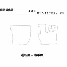 UD クオン H16.11-29.03レザーマット トラックマット 運転席+助手席セット おしゃれ 車 おすすめ_画像2