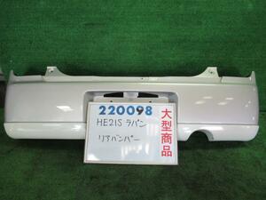 ラパン CBA-HE21S リア バンパー ASSY L Z2S シルキーシルバー(M) 220098