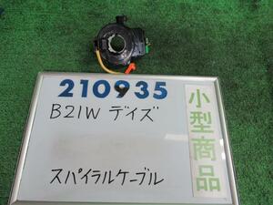 デイズ DBA-B21W スパイラルケーブル ハイウェイスターG V09 210935