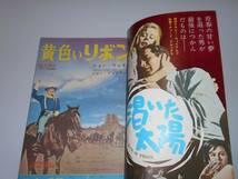 雑誌 映画 テレビ.映画の友 昭和37年 1962年・6月・362　alain delon　アラン・ドロン　audrey hepburn　オードリー・ヘプバーン_画像2