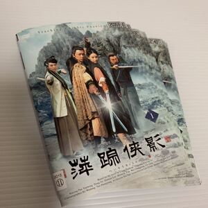 ヘイソウキョウエイロクDVD 全18巻 全巻セット