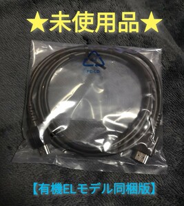 ニンテンドースイッチ HDMIケーブル 未使用品【1週間保証有り!!】有機ELモデル