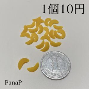 カット黄桃 ミニチュアフルーツ