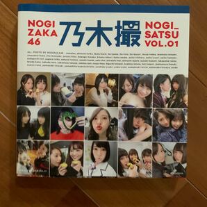 乃木撮 乃木坂46写真集 VOL.01/乃木坂46