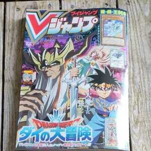 ☆Vジャンプ　12月号 2021年 付録なし☆