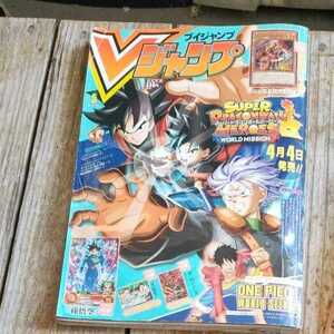 ☆Vジャンプ　5月号 2019年 付録なし☆