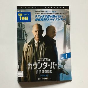 カウンターパート 暗躍する分身 J・K・シモンズ DVD dvd