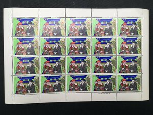 日本郵便 切手 20円 シート 昔話シリーズ こぶとりじいさん 未使用