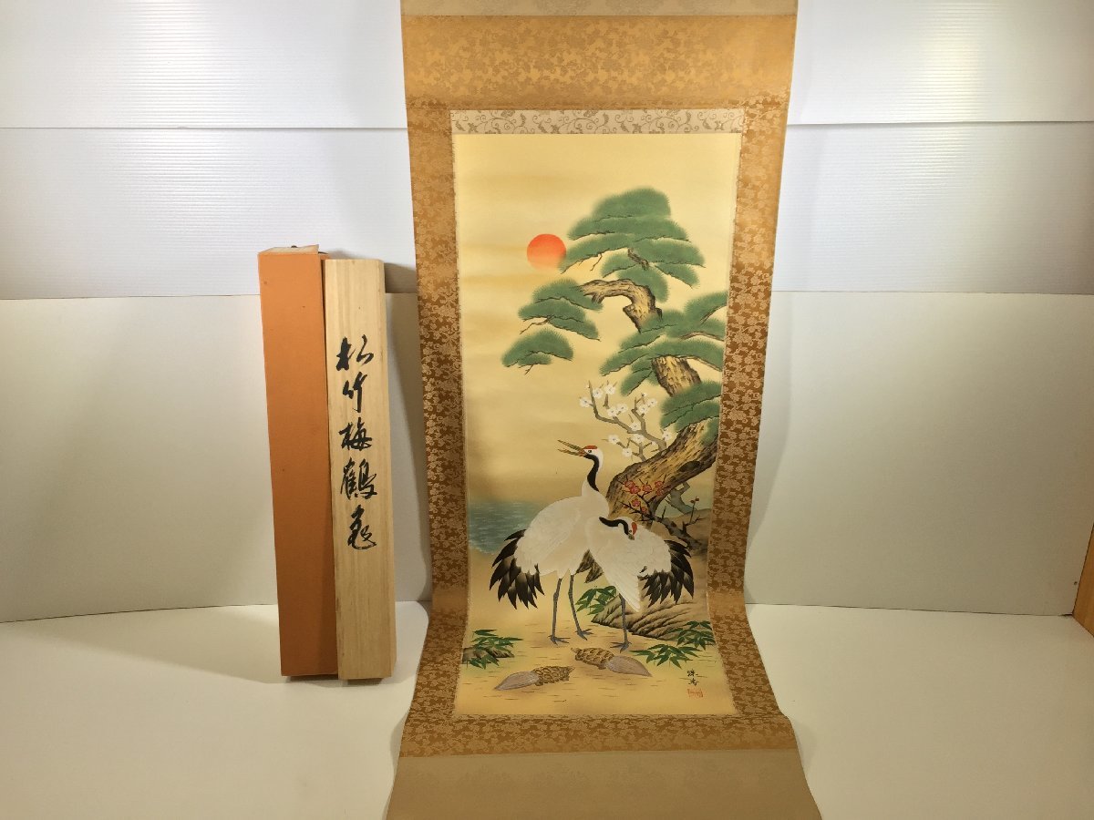 掛軸 田中珠香『松竹梅鶴亀』日本画 絹本 共箱 掛け軸 m110701