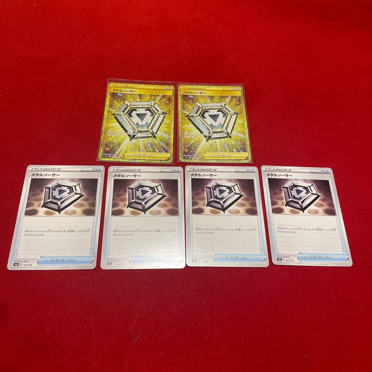 即日発送 ポケモンカード ドータクン メタルソーサー Ur ポケモンカードゲーム Www Makehomeeasier Pl