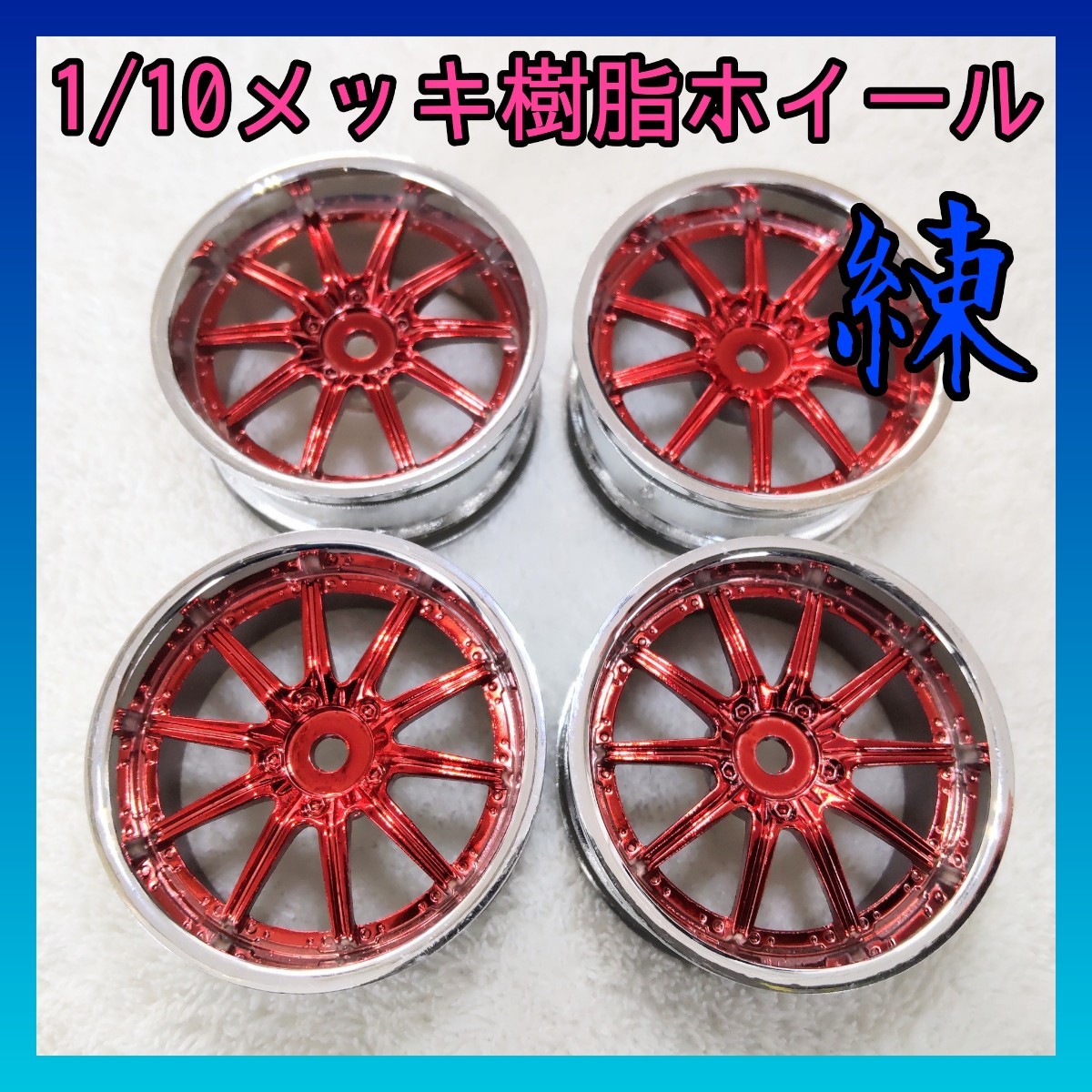 新品本物 D4 YD-2 2駆 激安 フルセット RWD いつでもポイント10倍