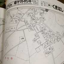 兵庫県佐用郡(佐用町、上月町)住宅地図　ゼンリン住宅地図 定価9000円　Ａ3サイズ_画像8