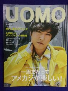 5011 UOMO ウオモ 2021年11月号 桐谷健太