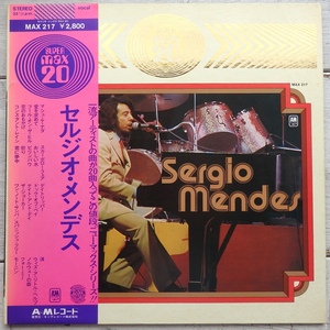 LP SERGIO MENDES セルジオ・メンデス SUPER MAX 20 MAX 217 帯付