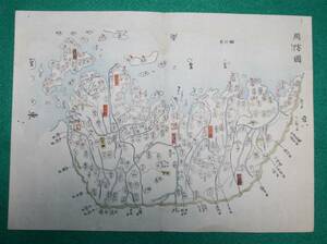 карта (. map ) Yamaguchi префектура ... старая карта дерево версия Edo времена история материалы интерьер общество обучающий материал скала страна добродетель гора 