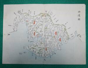 地図 （絵図）京都府 丹後國 古地図 木版 江戸時代 歴史資料 インテリア 社会 教材 田邊 田辺 宮津