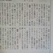 鹿賀丈史 市村正親 舞台 ミュージカル ラ カージュ オ フォール 籠の中の道化たち*バイオリニスト 千住真理子*富山 地方紙 北日本新聞 写真_画像5