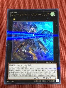 遊戯王 LL－リサイト・スターリング DBLE-JP015 ウルトラパラレルレア未使用