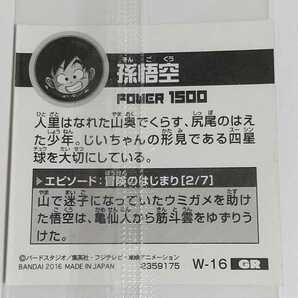 ドラゴンボール超戦士シールウエハースZ W-16 GR 孫悟空の画像2