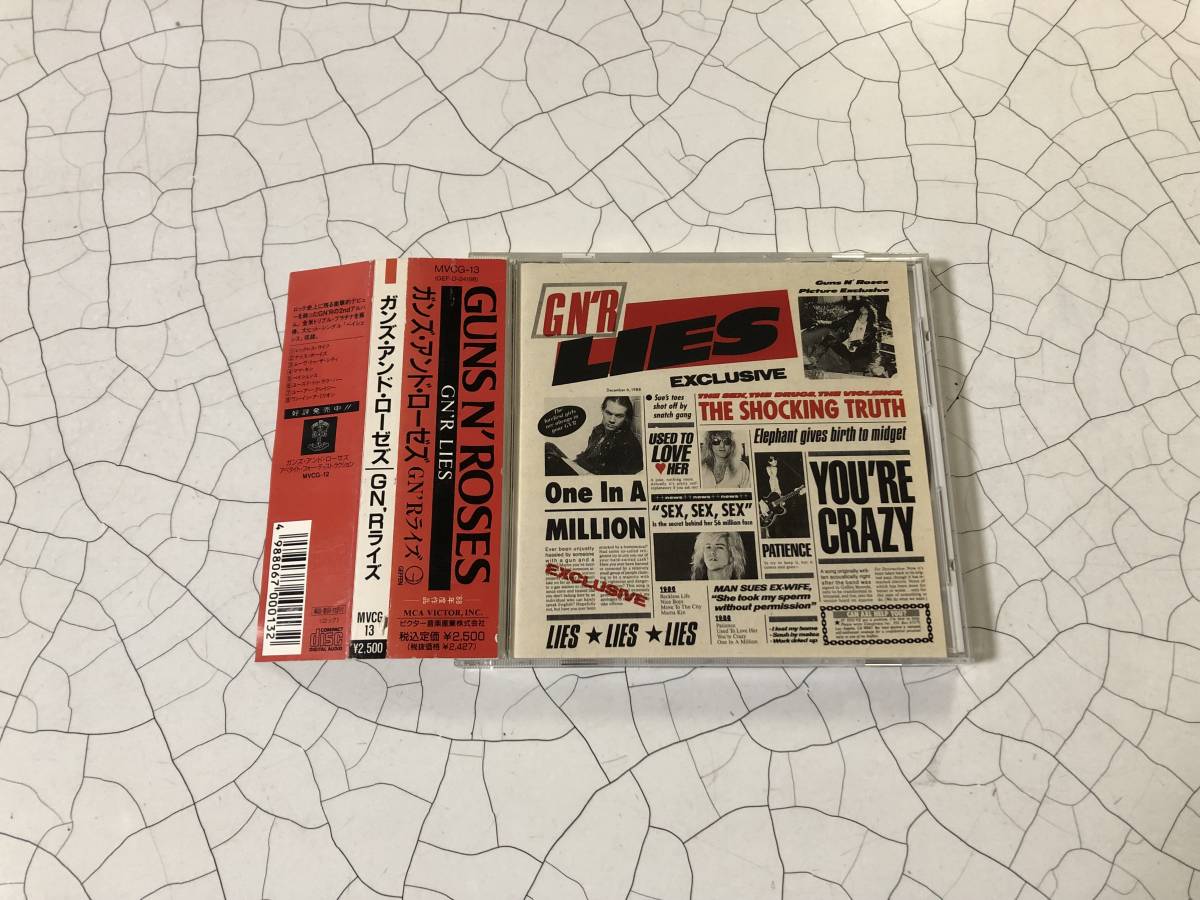ヤフオク! -「guns lies」(音楽) の落札相場・落札価格