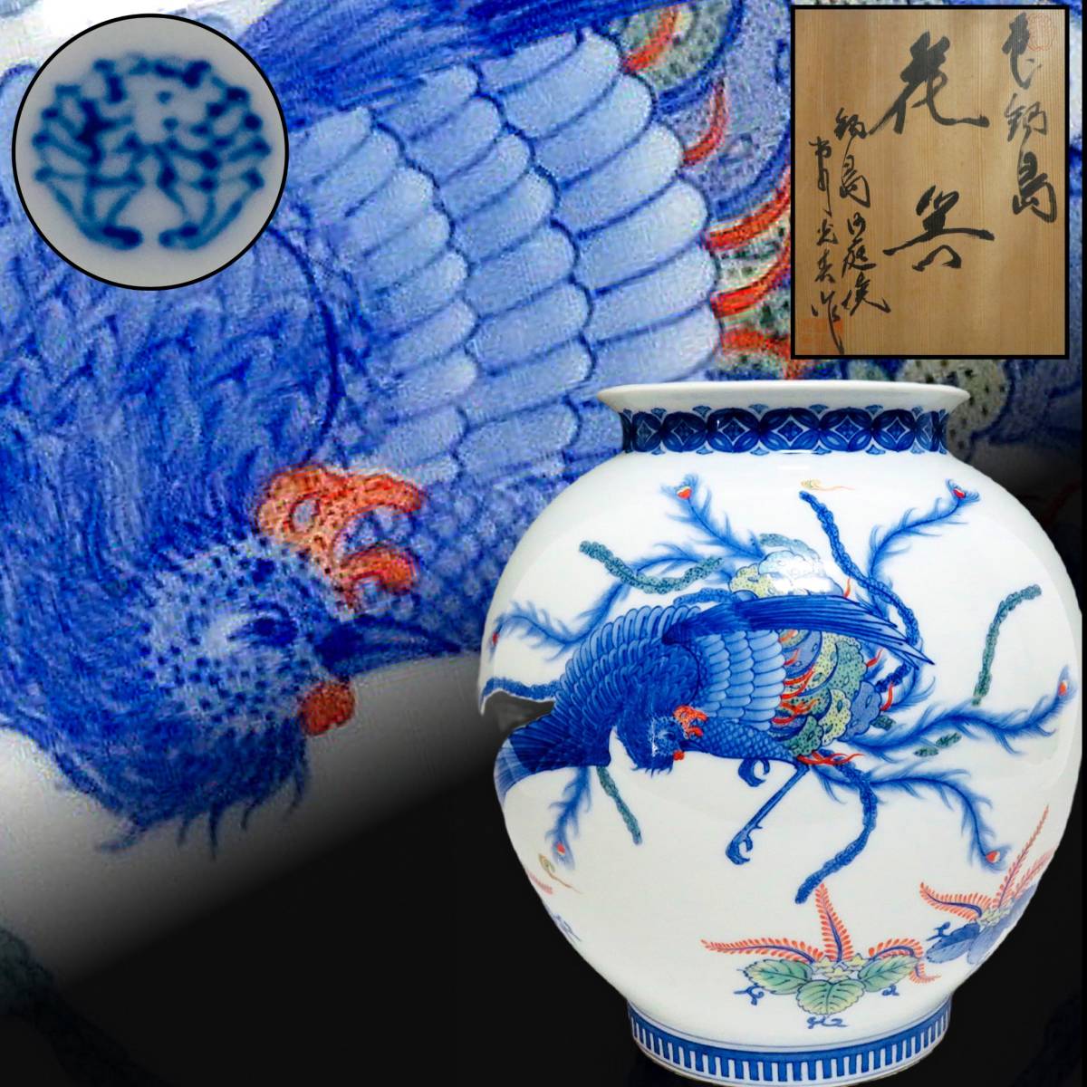 △14G132△御庭焼壺花瓶/花入・花器・木箱付・偕楽園| JChere雅虎拍卖代购