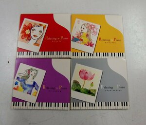◆リラッシング・ピアノ～ラブ・ソングス 1～3/コブクロ・コレクション CD 4枚セット◆ 【ア157】