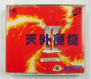 ★PCエンジン　天外魔境Ⅱ 卍MARU　SUPER CD-ROM2 HE SYSTEM ゲーム ソフト★ 【5743】