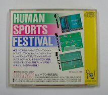 ★PCエンジン ヒューマンスポーツフェスティバル CD-ROM2 HE SYSTEM ソフト★ 【8261】_画像3