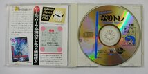 ★PCエンジン　ザ・スゴロク'92　なりトレ　NARIAGARI TRENDY　SUPER CD-ROM2 HE SYSTEM ゲーム ソフト★ 【5759】_画像3