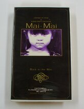 ★倉木麻衣　2012 OVER THE RAINBOWパンフレット Mai Mai 平成の歌姫 秘蔵保存版 Bake to the Mai VHS ビデオ★ 【7627】_画像2