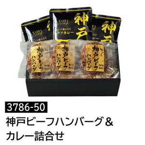  Kobe beef hamburger & curry ...3786-50