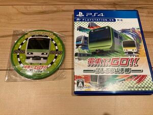 PS4 電車でGO 缶バッジ付き