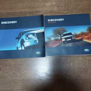  Land Rover Discovery catalog 