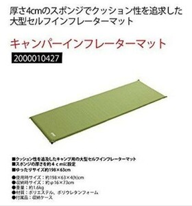 コールマン キャンパーインフレーターマット 2個セット ピロー付き 送料込み