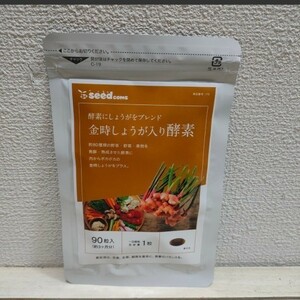 複数人でシェアする方向け！ 『 金時しょうが入り酵素 約3ヶ月分 』/ 80種 野菜 果物 / 辛味成分 ジンゲロール 4倍