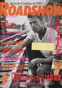 ☆『映画雑誌 ロードショー　Ｒｏａｄｓｈｏｗ 1997年7月号　通巻 308号』送料・第三種郵便物159円