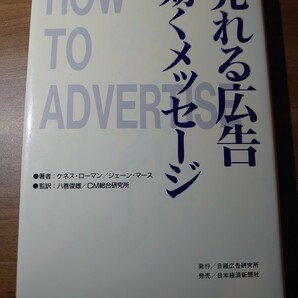 売れる広告効くメッセージ