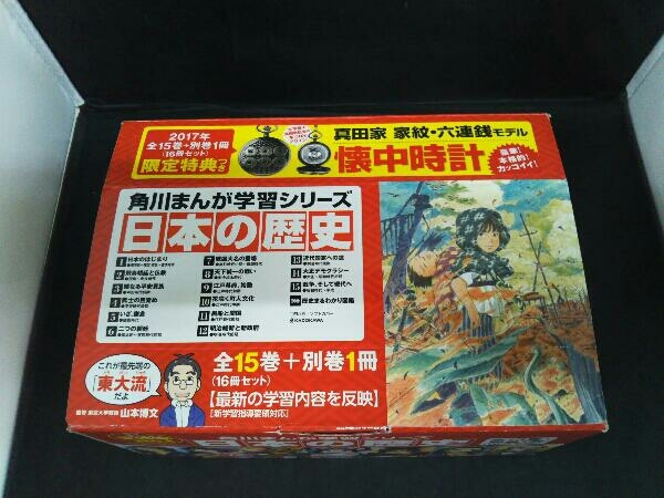 人気のショッピング 新品未使用、日本の歴史(全20巻セット)値下げしました！ 絵本