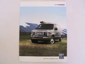  Ford Economical Line E series E150 E350 2012 year US catalog 