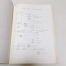 ケンメリ 整備要領書 追補版 A-C110型 1975年141ページ 配線図付き 美品_画像7