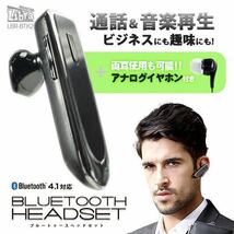 ブルートゥース ワイヤレスイヤホン 片耳/両耳対応 USB充電式 ヘッドセット ハンズフリー 通話マイク iPhone スマホ(おしゃれ人気商品)_画像1