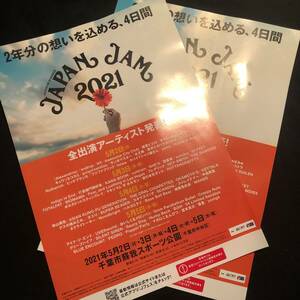 フェスチラシ★ Japan Jam 2021 （2枚セット）(2)