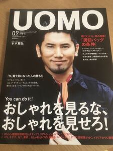 UOMO 2012年9月号 本木雅弘