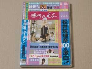 AKB48 週刊AKB Vol.6 DVD 大島優子 渡辺麻友 松井珠理奈