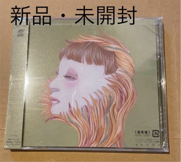 King Gnu カメレオン 通常盤 新品未開封