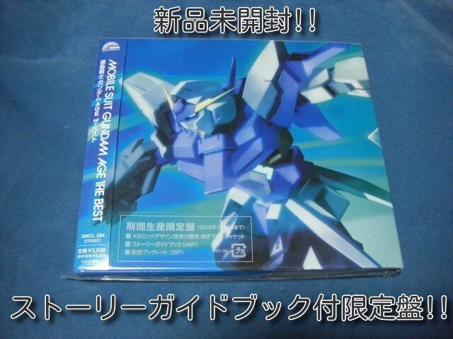 卸 仕入れなら Cd Cd 藍井エイル 機動戦士ガンダムage ザ ベスト ガンダム 8a51e224 日本でも代理店などで販売 Cfscr Com