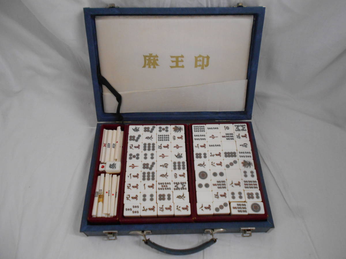 ヤフオク! -麻雀牌 麻王印の中古品・新品・未使用品一覧 ヤフオク! -麻雀牌 麻王印の中古品・新品・未使用品一覧
