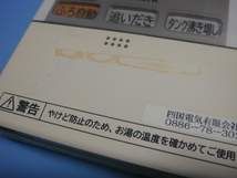 送料無料【スピード発送/即決/不良品返金保証】純正★HITACHI/日立 エコキュート　給湯器　 風呂リモコン H1FK　M028　＃B4204_画像2