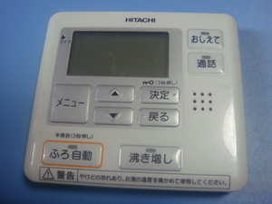 送料無料【スピード発送/即決/不良品返金保証】純正★日立 HITACHI 給湯器リモコン お風呂用リモコン　不明　＃B4284