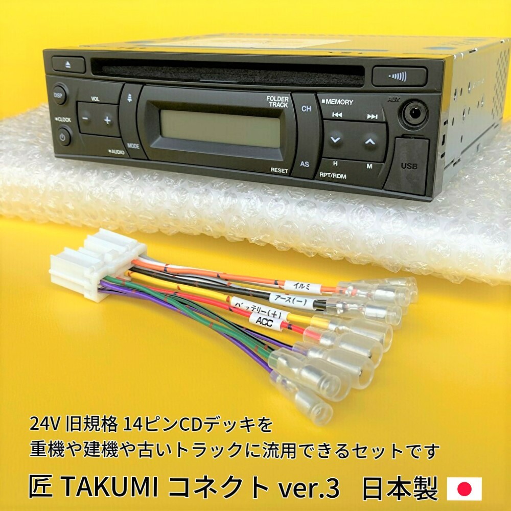 新版 大地様専用 日野 17プロフィア 24V CDデッキ - カーオーディオ